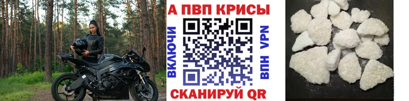 магазин продажи наркотиков  МЕГА ССЫЛКА  Alpha-PVP VHQ  Дзержинский 