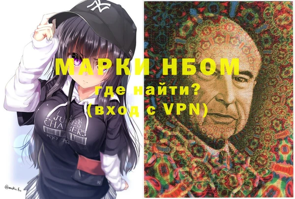 марки nbome Волосово