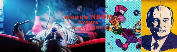 марки nbome Волосово