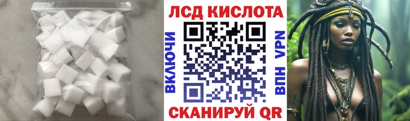 ЛСД экстази кислота  Дзержинский 