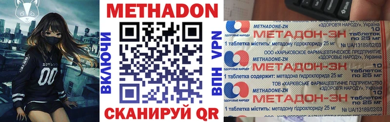 МЕТАДОН кристалл  наркота  Дзержинский 
